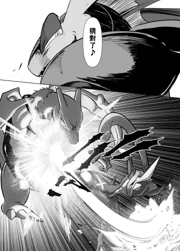 [Kikunyi] 王子與盜賊 Fhentai - Page 53