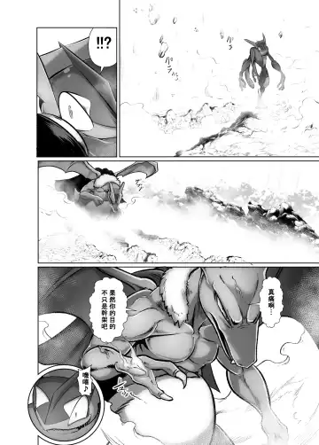 [Kikunyi] 王子與盜賊 Fhentai - Page 54