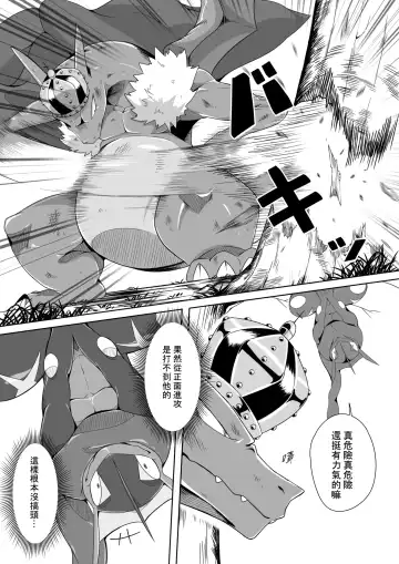 [Kikunyi] 王子與盜賊 Fhentai - Page 8