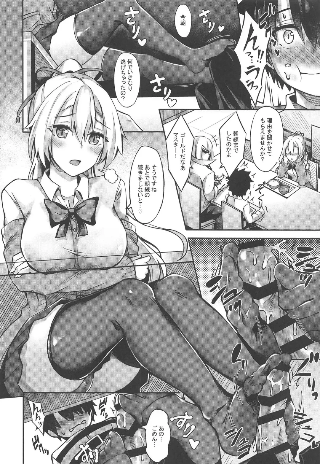 [Konka] Setsudo no Nai Onee-chan de Gomen ne Fhentai - Page 9