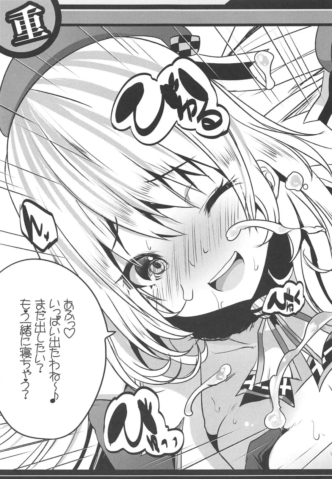 [Maki - Souda Gumi] Rojiura Chinjufu no Paizuri Collection Fhentai - Page 20