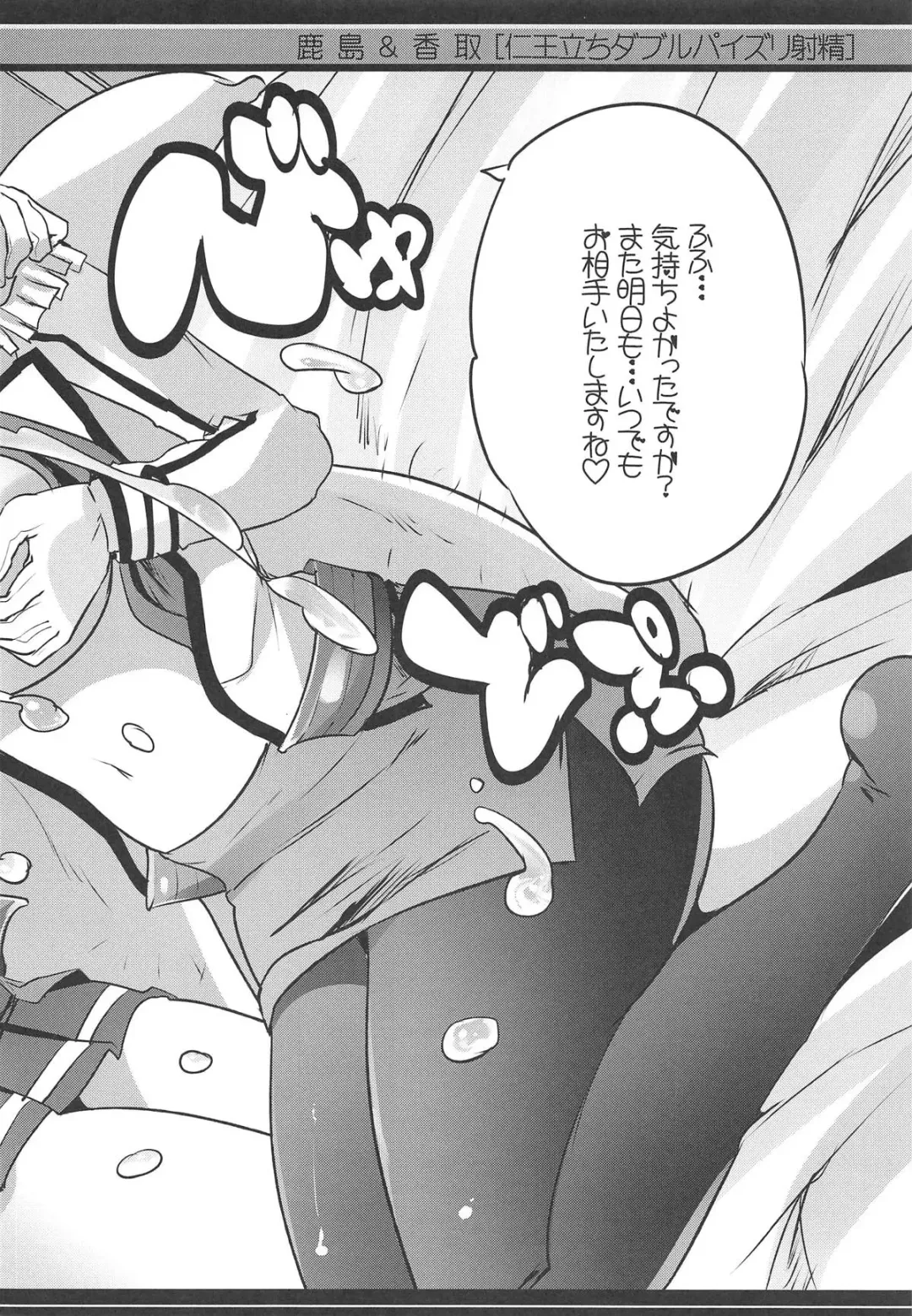 [Maki - Souda Gumi] Rojiura Chinjufu no Paizuri Collection Fhentai - Page 31