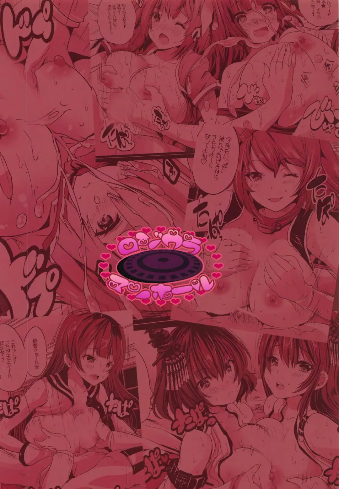 [Maki - Souda Gumi] Rojiura Chinjufu no Paizuri Collection Fhentai - Page 34