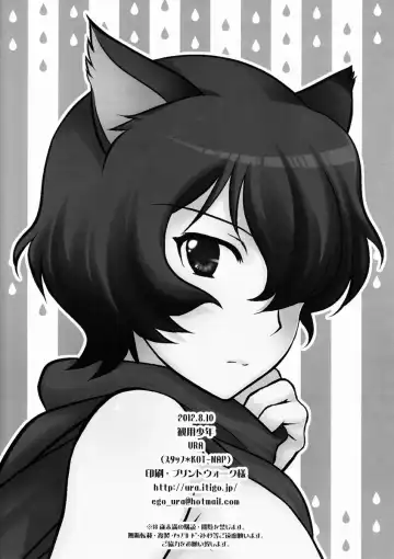 [Ura] Ookami Kodomo no Ame no Hon Fhentai - Page 12