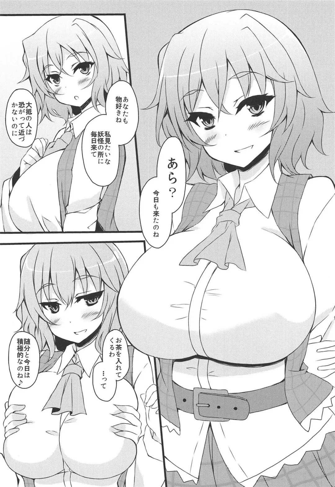 [Sougetsu Nonono] Onegaishimasu Yuukarin Fhentai - Page 2