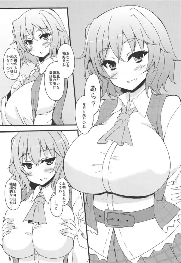 [Sougetsu Nonono] Onegaishimasu Yuukarin Fhentai - Page 2