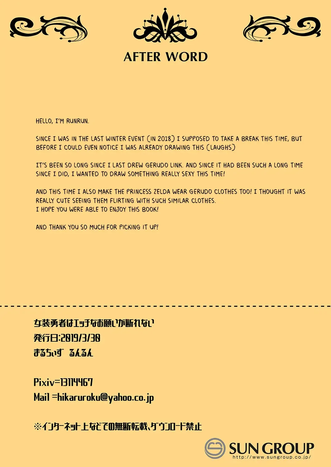 [Runrun] Josou Yuusha wa Ecchi na Onegai ga Kotowarenai Fhentai - Page 13