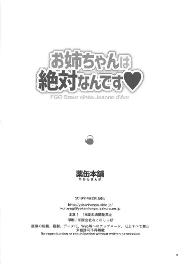 [Inoue Tommy] Onee-chan wa Zettai nan desu Fhentai - Page 17