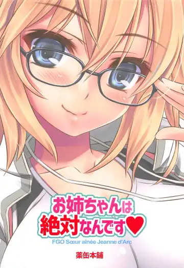 [Inoue Tommy] Onee-chan wa Zettai nan desu Fhentai - Page 18