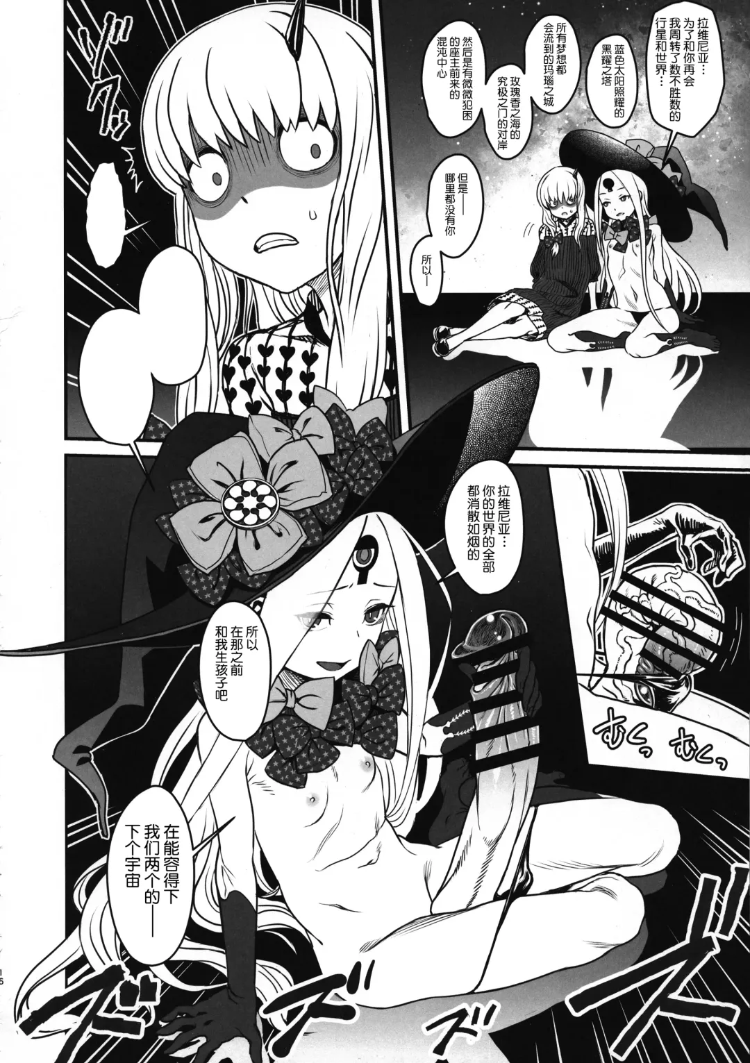 [Kanon - Radiohead - Sexyturkey] COSMIC ROMANCE Fhentai - Page 16