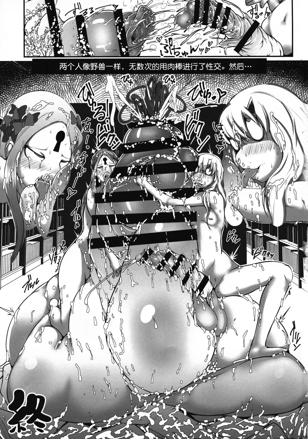 [Kanon - Radiohead - Sexyturkey] COSMIC ROMANCE Fhentai - Page 36