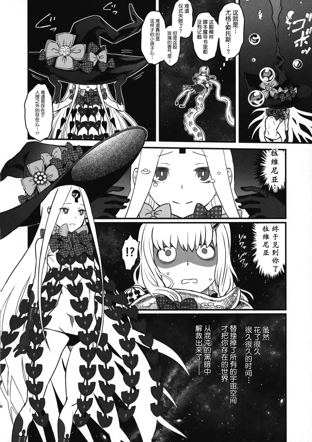 [Kanon - Radiohead - Sexyturkey] COSMIC ROMANCE Fhentai - Page 8