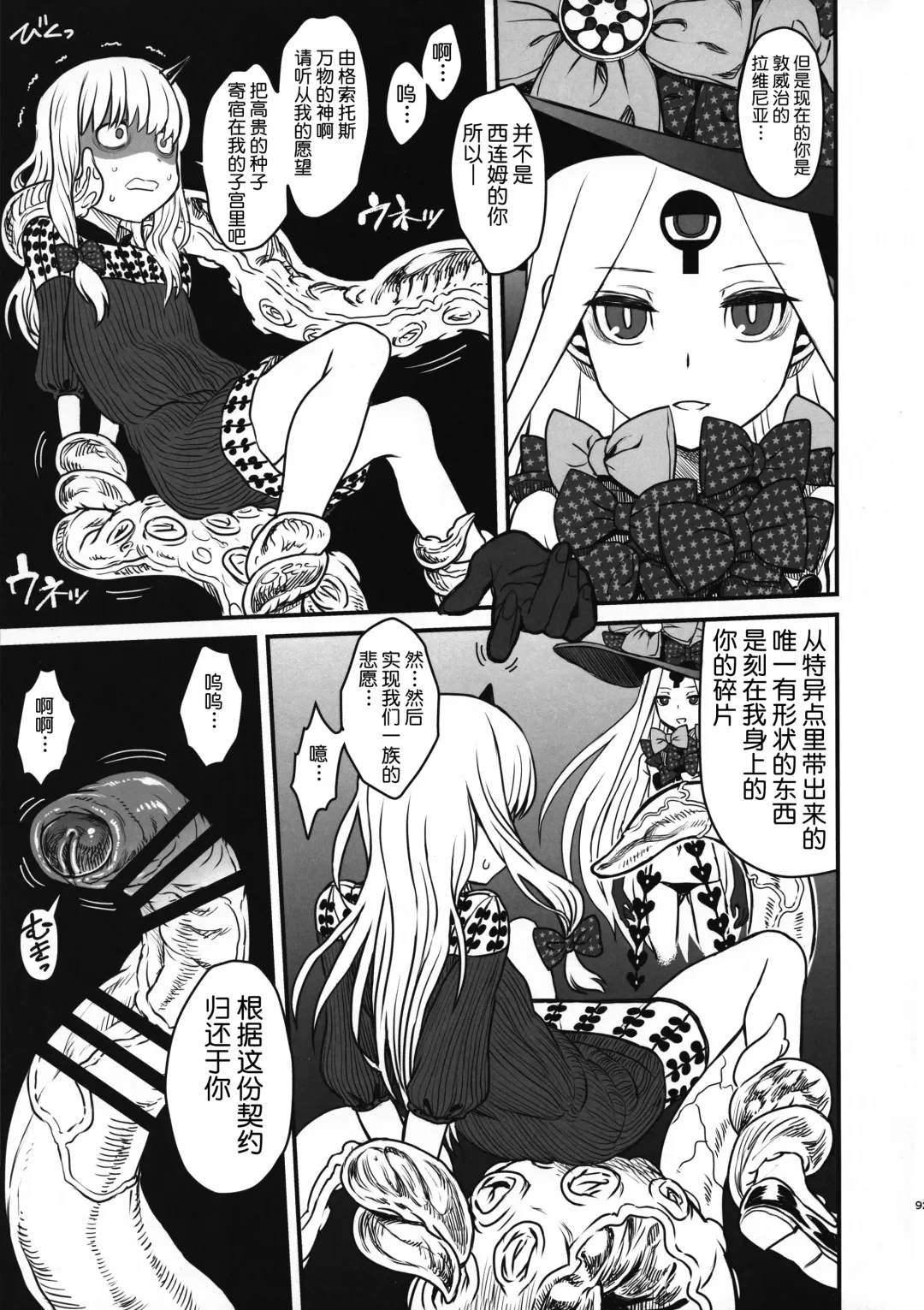 [Kanon - Radiohead - Sexyturkey] COSMIC ROMANCE Fhentai - Page 9