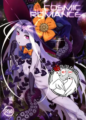 Read [Kanon - Radiohead - Sexyturkey] COSMIC ROMANCE - Fhentai