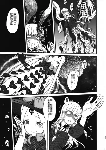 [Kanon - Radiohead - Sexyturkey] COSMIC ROMANCE Fhentai - Page 15