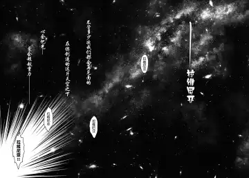 [Kanon - Radiohead - Sexyturkey] COSMIC ROMANCE Fhentai - Page 26