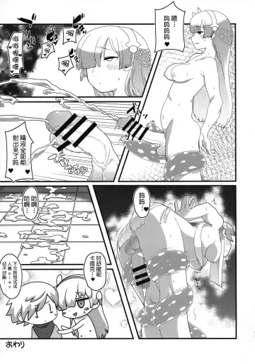 [Kanon - Radiohead - Sexyturkey] COSMIC ROMANCE Fhentai - Page 32