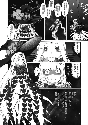 [Kanon - Radiohead - Sexyturkey] COSMIC ROMANCE Fhentai - Page 8