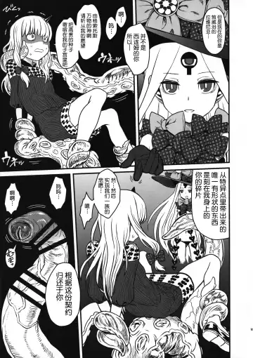 [Kanon - Radiohead - Sexyturkey] COSMIC ROMANCE Fhentai - Page 9