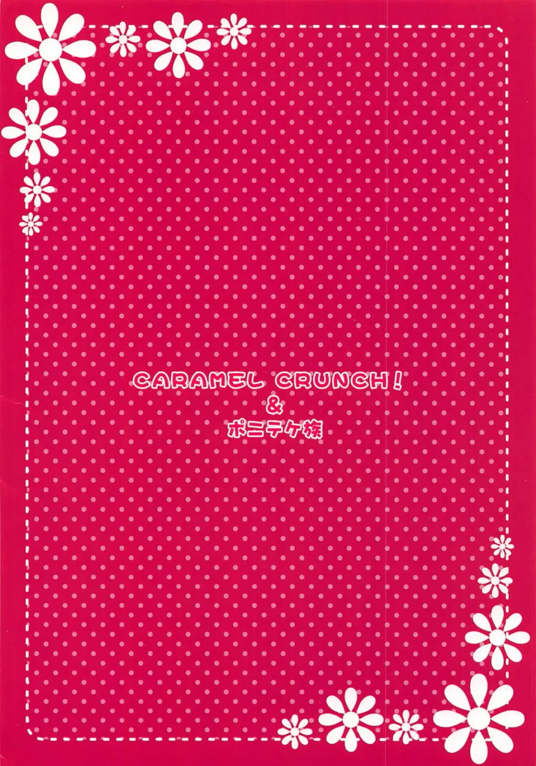 [Hashimo Yuki - Rikatan] BMN ~Otoge Musume no Ecchi na Hon~ Fhentai - Page 10