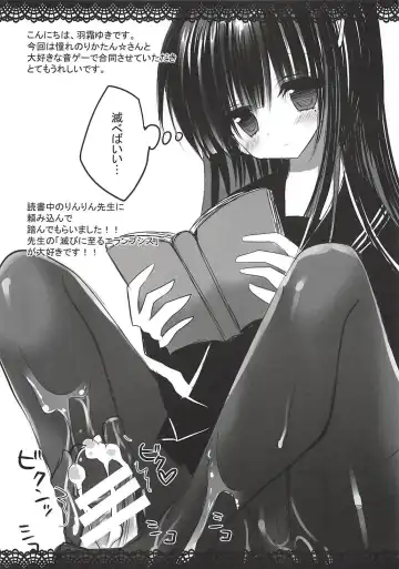 [Hashimo Yuki - Rikatan] BMN ~Otoge Musume no Ecchi na Hon~ Fhentai - Page 6