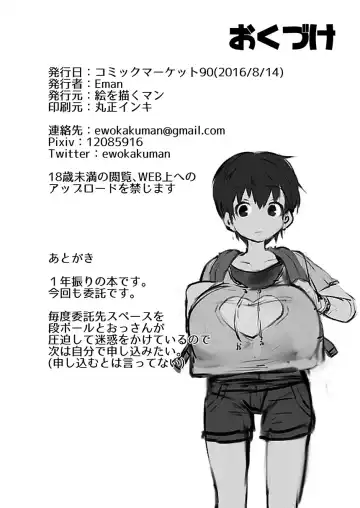 [Eman] Bakunyuu Loli Osananajimi Netorare-bon | Big Tit Loli Childhood Friend Netorare Book Fhentai - Page 20