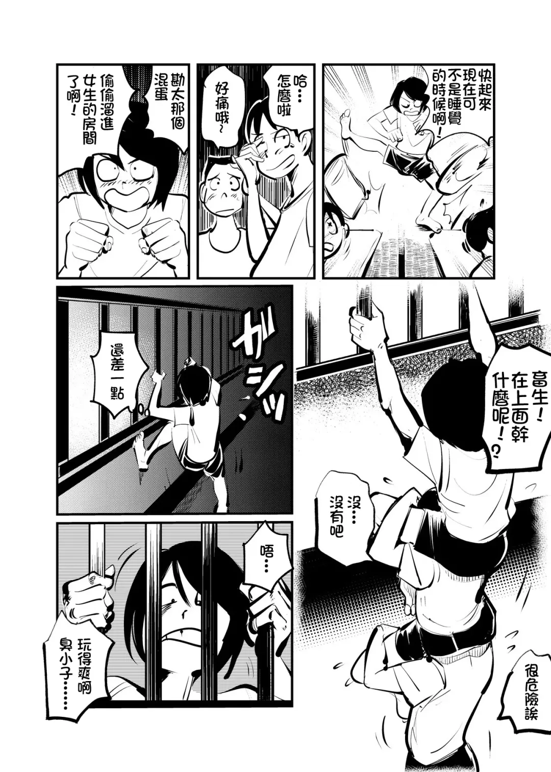 [Makunouchi] Monzetsu Rinkai Gakkou Fhentai - Page 15