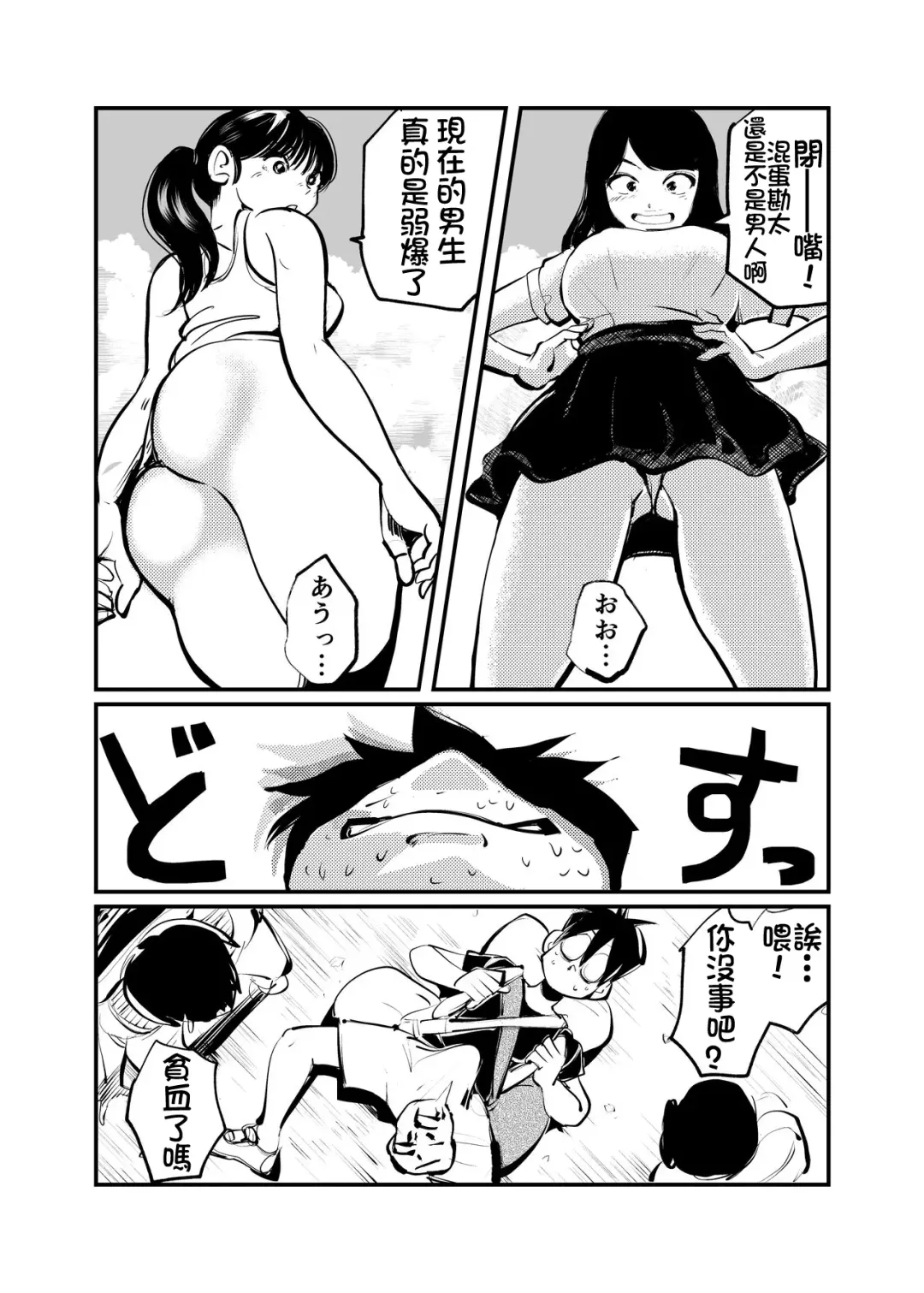 [Makunouchi] Monzetsu Rinkai Gakkou Fhentai - Page 2