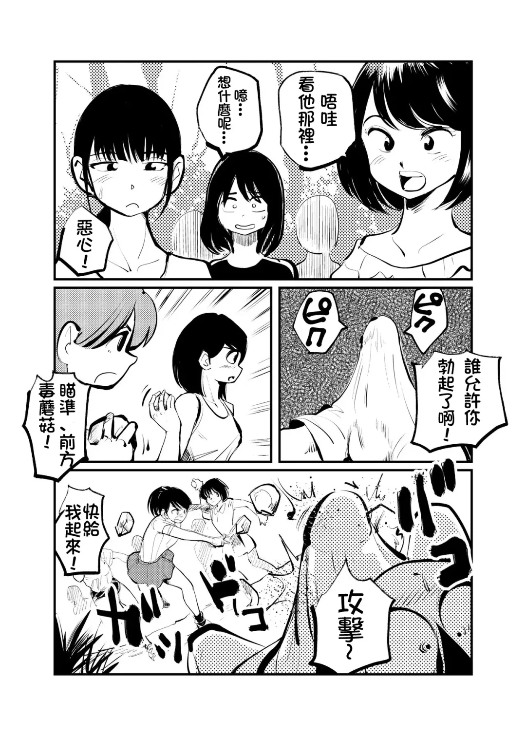 [Makunouchi] Monzetsu Rinkai Gakkou Fhentai - Page 3