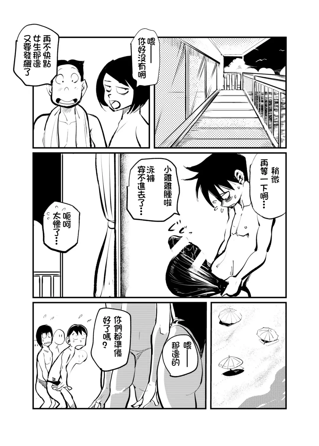 [Makunouchi] Monzetsu Rinkai Gakkou Fhentai - Page 5
