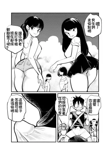 Read [Makunouchi] Monzetsu Rinkai Gakkou - Fhentai