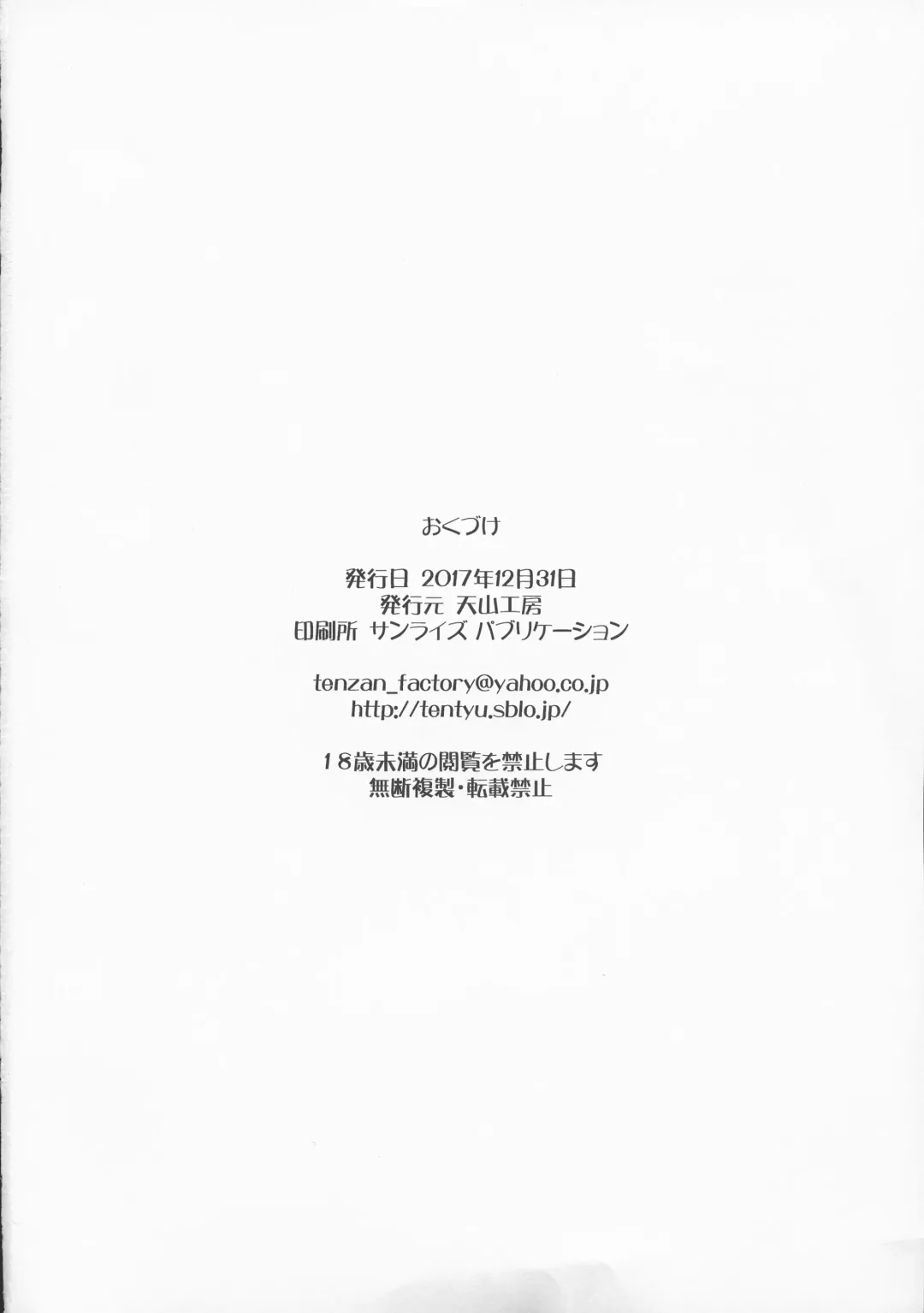 [Tenchuumaru] Zoku Hitozuma Hinako-san no Ikenai Yokubou Fhentai - Page 34