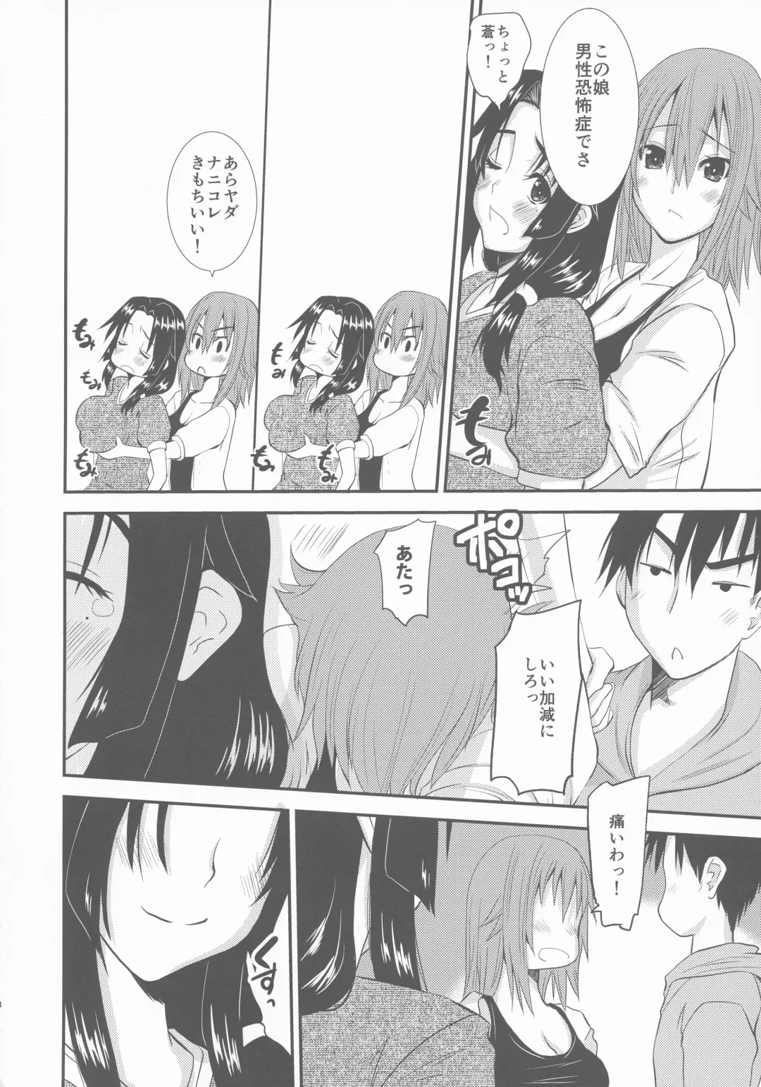 [Tenchuumaru] Zoku Hitozuma Hinako-san no Ikenai Yokubou Fhentai - Page 8