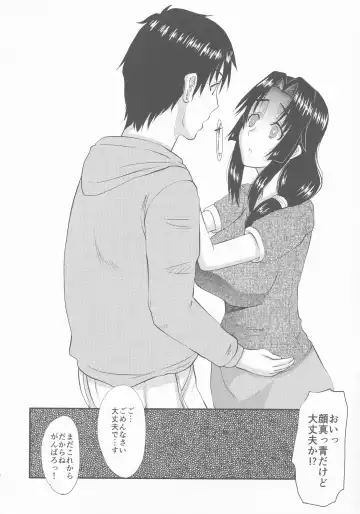 [Tenchuumaru] Zoku Hitozuma Hinako-san no Ikenai Yokubou Fhentai - Page 10