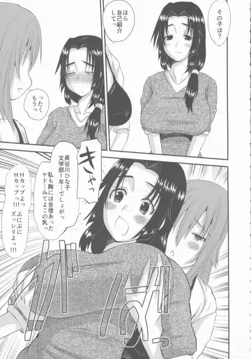 [Tenchuumaru] Zoku Hitozuma Hinako-san no Ikenai Yokubou Fhentai - Page 7