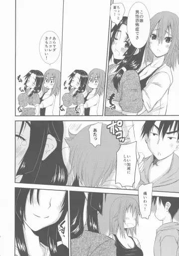 [Tenchuumaru] Zoku Hitozuma Hinako-san no Ikenai Yokubou Fhentai - Page 8