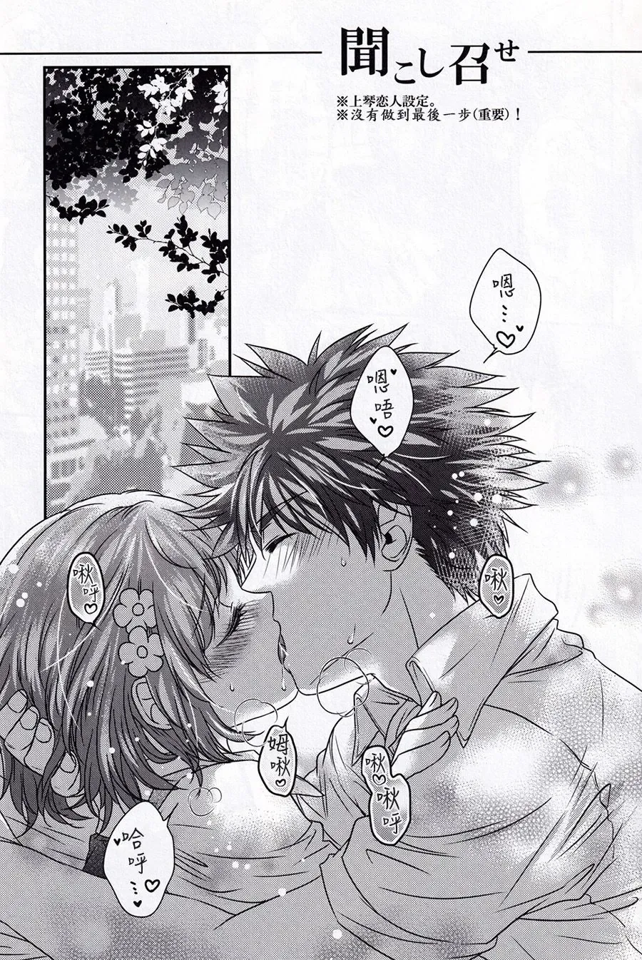 [Aibara Mitsuki] Kikoshimese Fhentai - Page 2