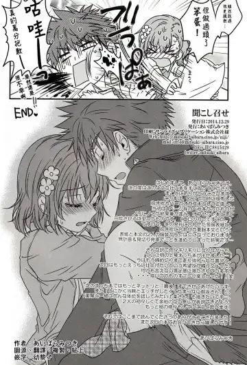 [Aibara Mitsuki] Kikoshimese Fhentai - Page 13