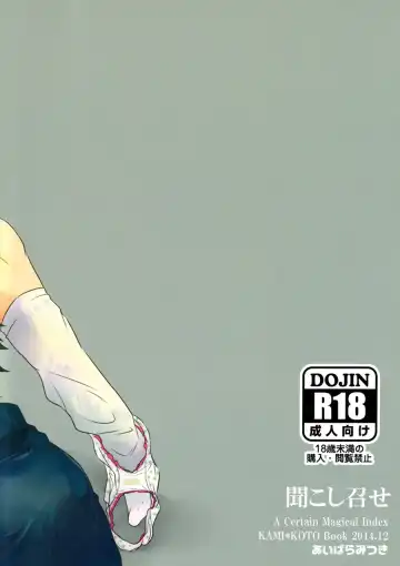 [Aibara Mitsuki] Kikoshimese Fhentai - Page 14