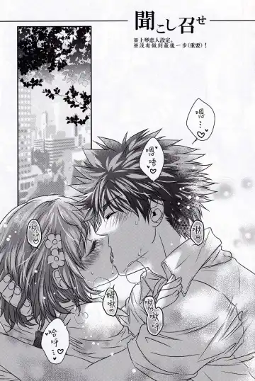 [Aibara Mitsuki] Kikoshimese Fhentai - Page 2