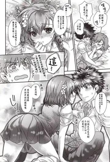 [Aibara Mitsuki] Kikoshimese Fhentai - Page 3