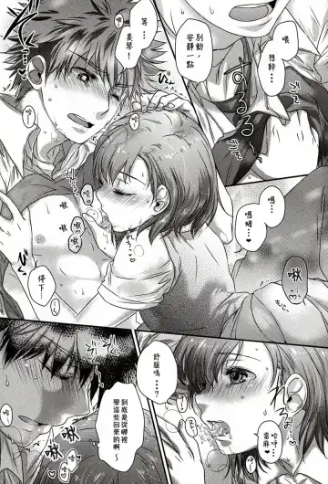 [Aibara Mitsuki] Kikoshimese Fhentai - Page 4