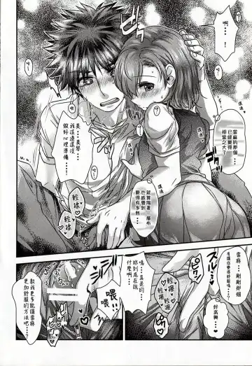 [Aibara Mitsuki] Kikoshimese Fhentai - Page 5