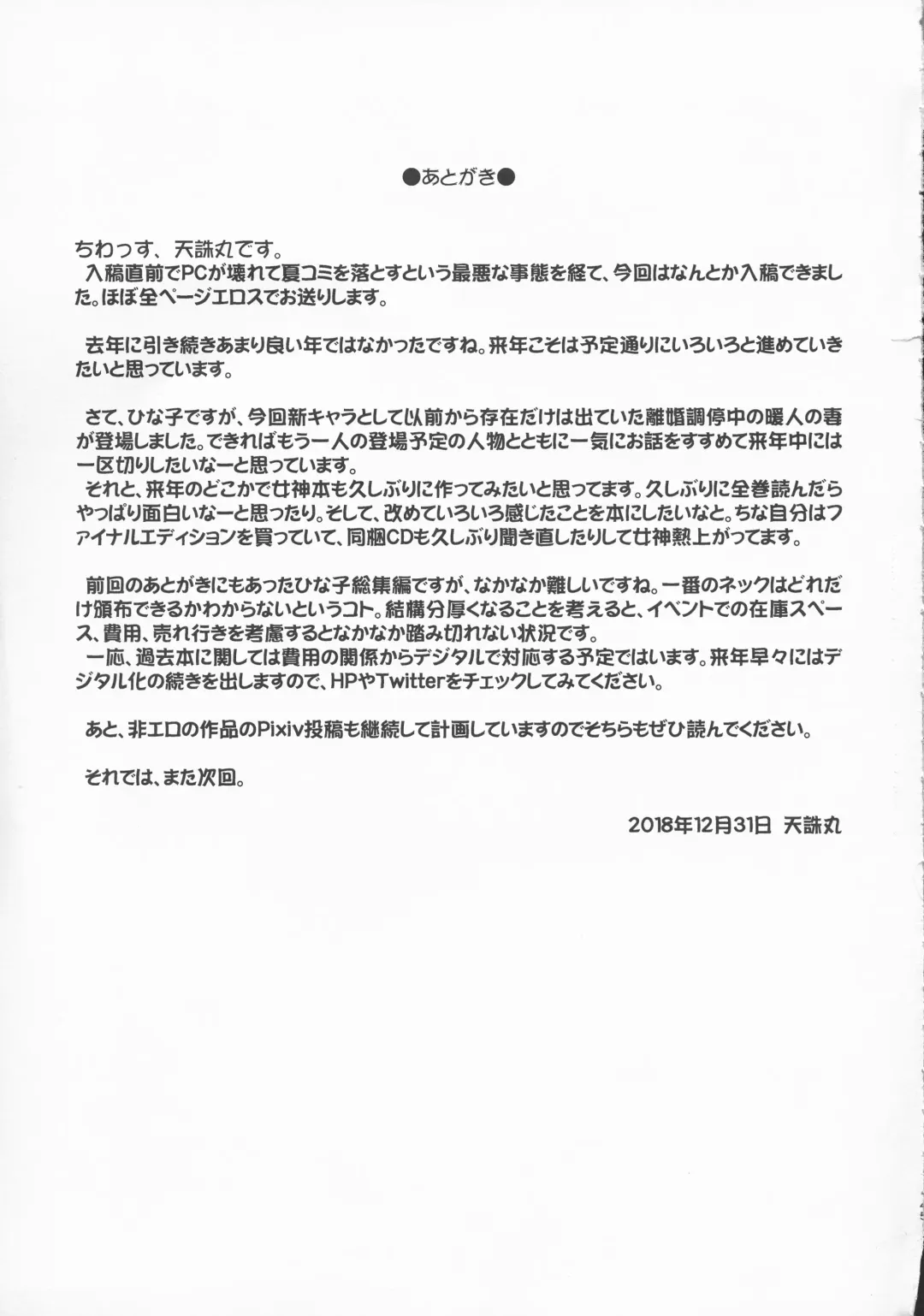 [Tenchuumaru] Zoku Hitozuma Hinako-san no Afurederu Yokubou Episode 3 Fhentai - Page 45