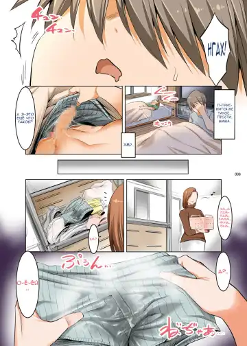 [Shuten Douji] Ottori Mama wa Musuko no Onedari ni Yowai | Мачеха не может устоять перед просьбами пасынка Fhentai - Page 5