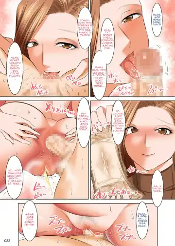 [Shuten Douji] Ottori Mama wa Musuko no Onedari ni Yowai | Мачеха не может устоять перед просьбами пасынка Fhentai - Page 32