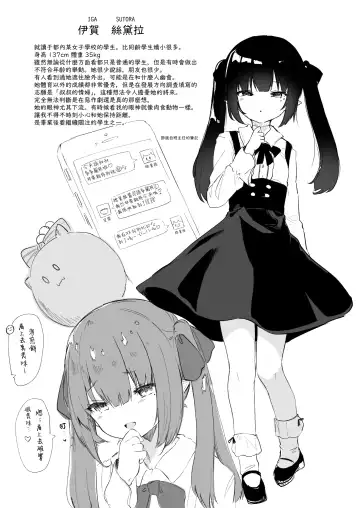 [Tamano Kedama] Papakatsu de Deatta Ko ga Inma kamo Shirenai Fhentai - Page 12