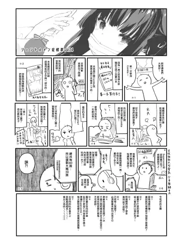 [Tamano Kedama] Papakatsu de Deatta Ko ga Inma kamo Shirenai Fhentai - Page 14