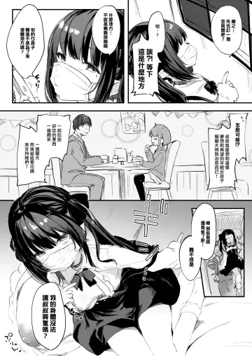 [Tamano Kedama] Papakatsu de Deatta Ko ga Inma kamo Shirenai Fhentai - Page 4