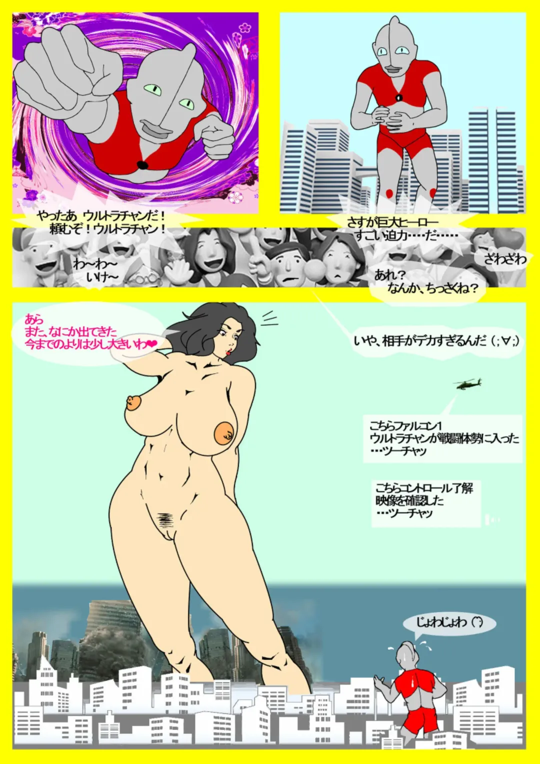 Yashi Mega GTS Earth Invasion Fhentai - Page 15